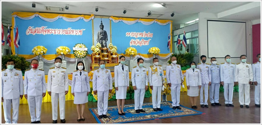 ﻿สำนักงานบังคับคดีกลุ่มจังหวัดที่ 3 (Sandbox) เข้าร่วมพิธีวางพวงมาลา เนื่องในวันสมเด็จพระนารายณ์มหาราช ประจำปี 2563
